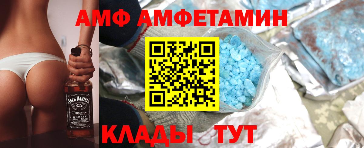 АМФ VHQ Татарск