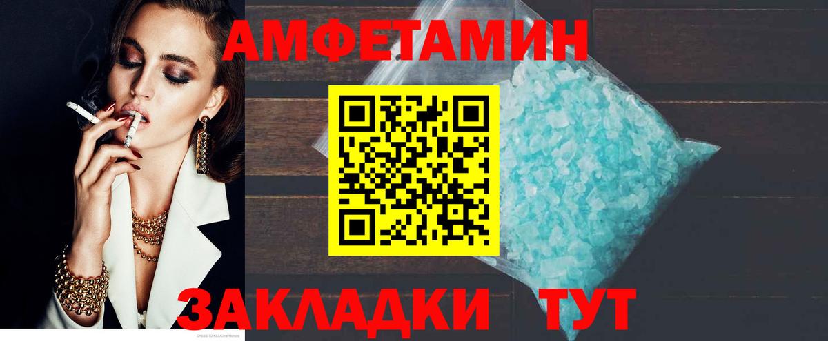 Амфетамин Premium  Amphetamine  Татарск 