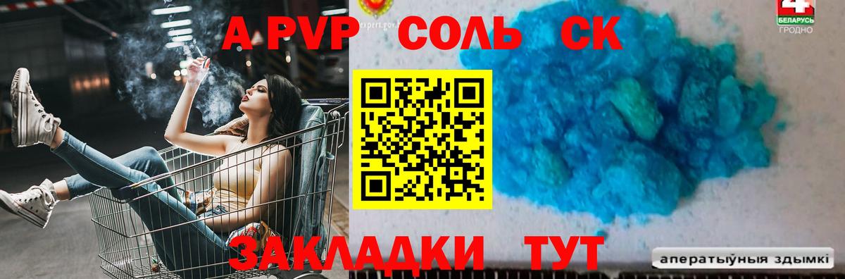 Альфа ПВП СК КРИС Татарск