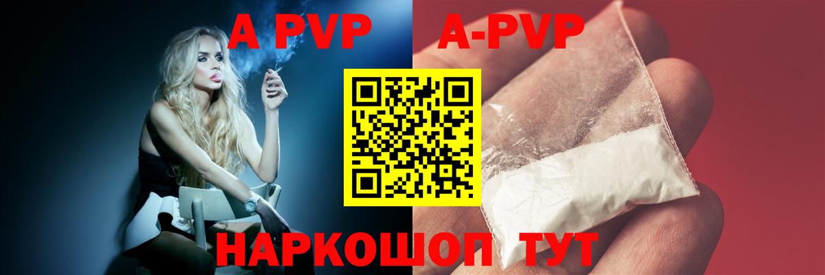 APVP VHQ  Татарск  APVP VHQ  Альфа ПВП кристаллы 
