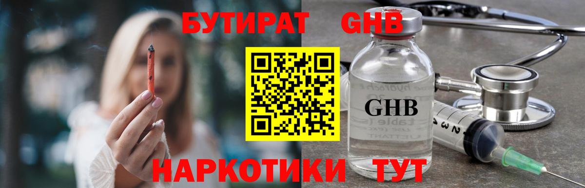 БУТИРАТ  Бутират BDO  Вход с VPN  Татарск 