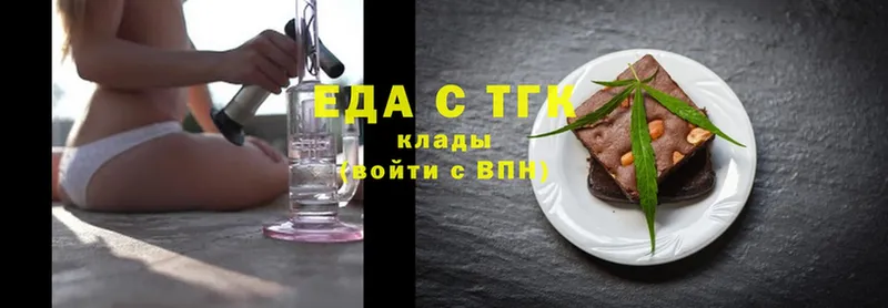 что такое   Татарск  Еда ТГК конопля 