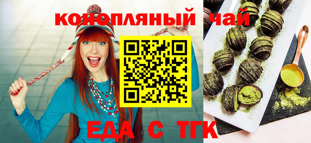 Cannafood конопля  Татарск 