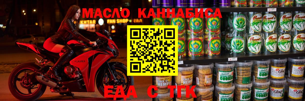 Татарск  Cannafood марихуана  Вход с VPN 