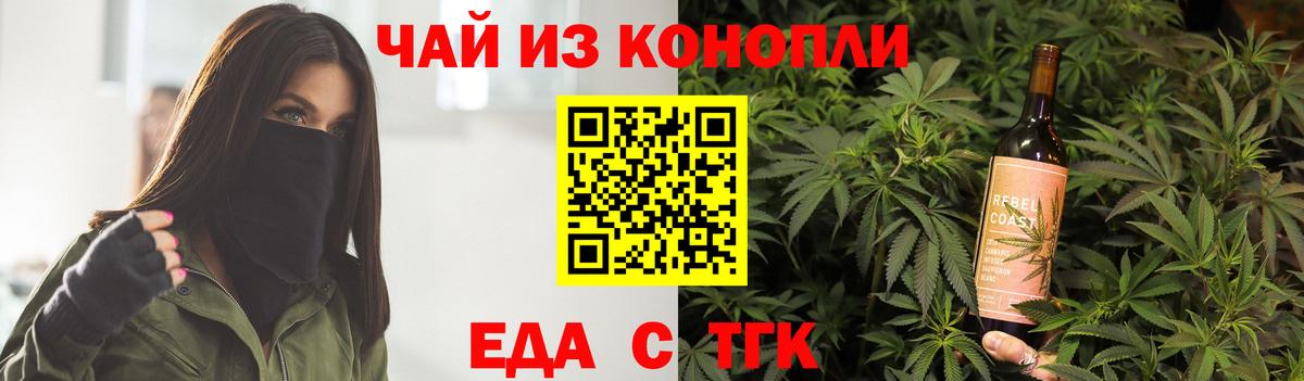 Cannafood конопля Татарск