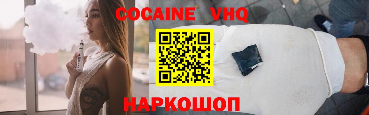 Кокаин 99% Татарск