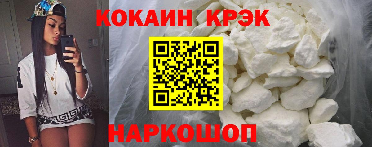 Cocaine Колумбийский Татарск
