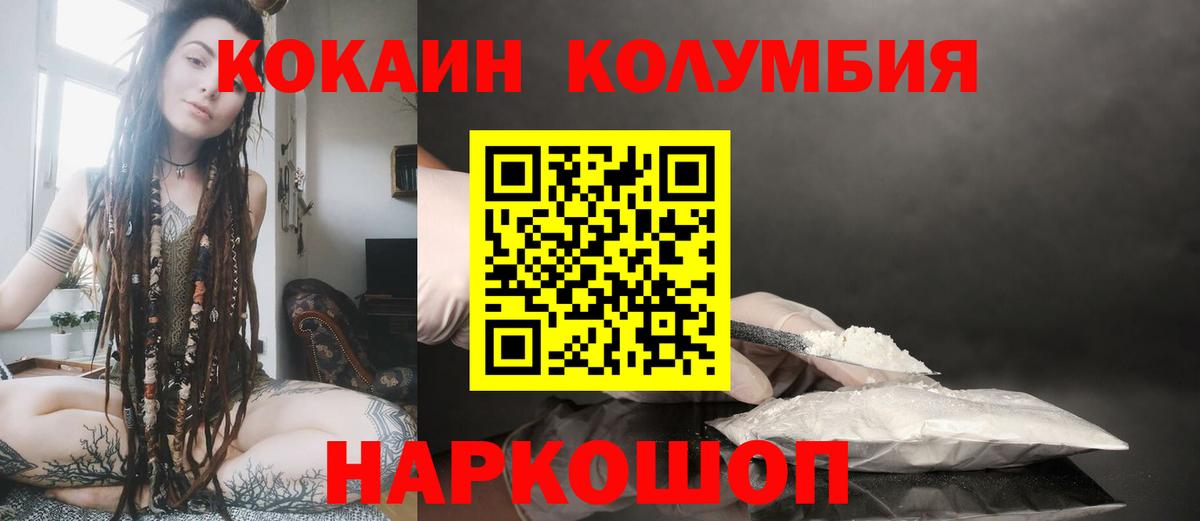 Cocaine Эквадор  Кокаин Боливия  Вход с VPN  Татарск 