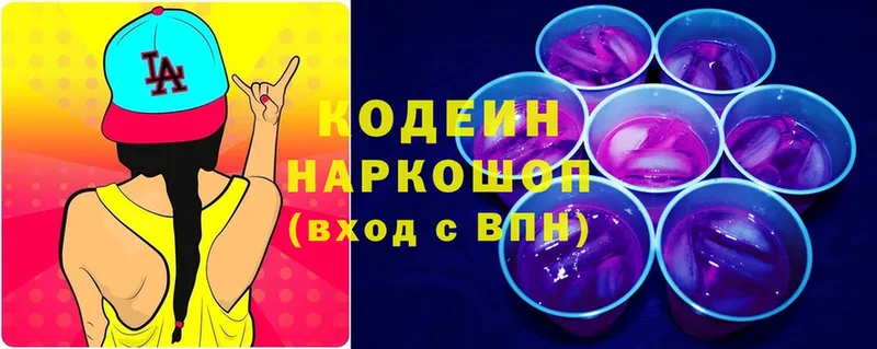 Кодеиновый сироп Lean Purple Drank  Татарск 