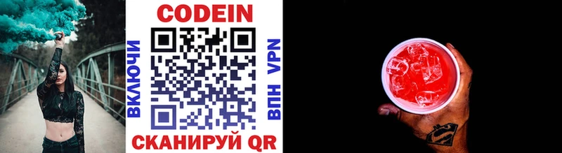 Codein напиток Lean (лин)  где продают наркотики  кракен   Татарск 