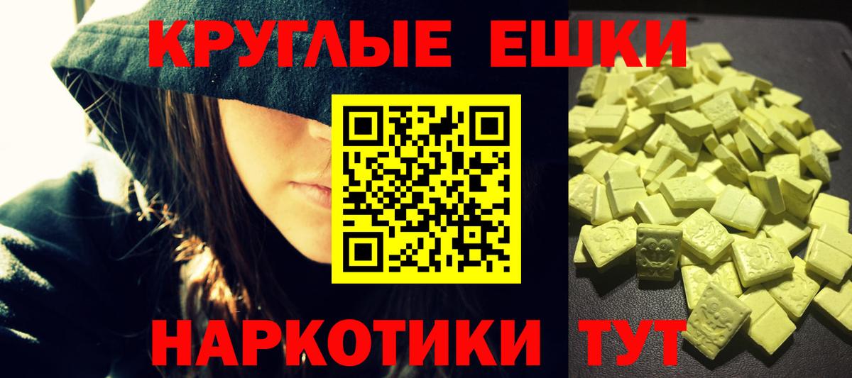 Экстази 300 mg Татарск