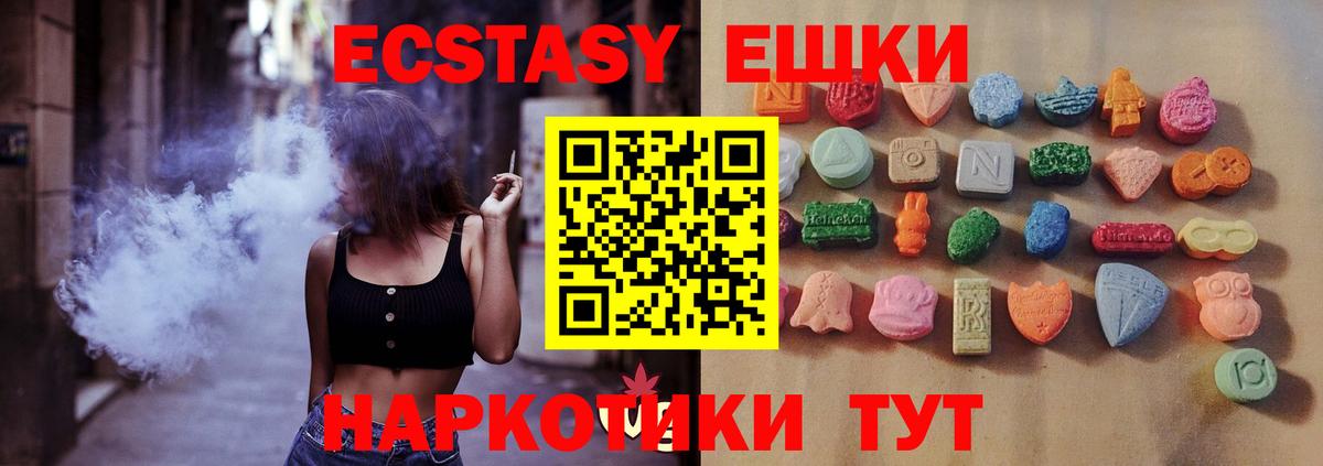 Ecstasy  ЭКСТАЗИ бентли  ссылка на мегу сайт  ЭКСТАЗИ MDMA  Татарск 