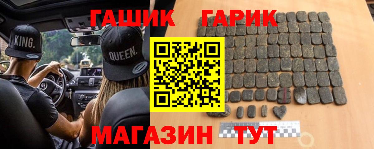Гашиш 40% ТГК  Вход с VPN  Татарск 