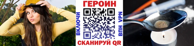 ГЕРОИН герыч где продают наркотики Татарск