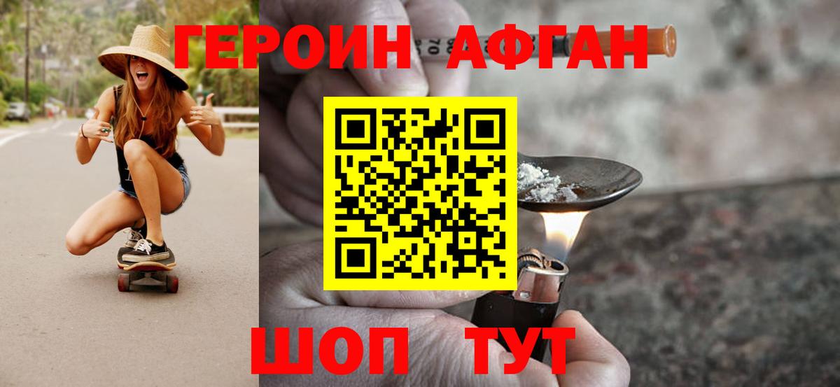 ГЕРОИН VHQ Татарск