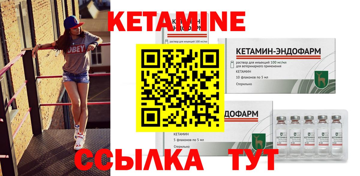 Кетамин VHQ Татарск