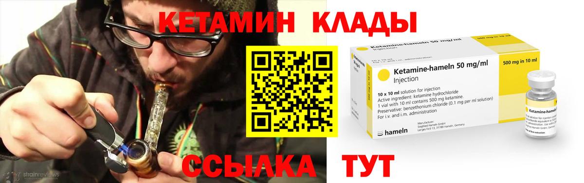Кетамин VHQ Татарск