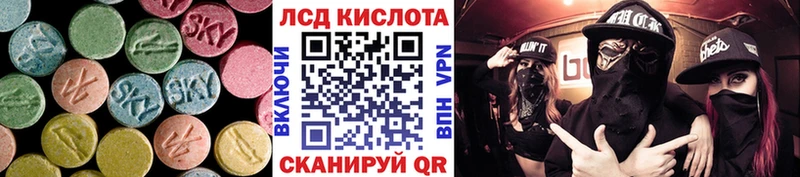 ЛСД экстази кислота Татарск