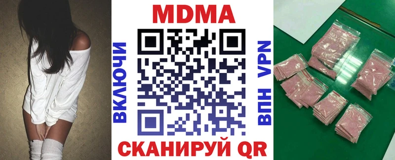 МДМА кристаллы  Татарск 