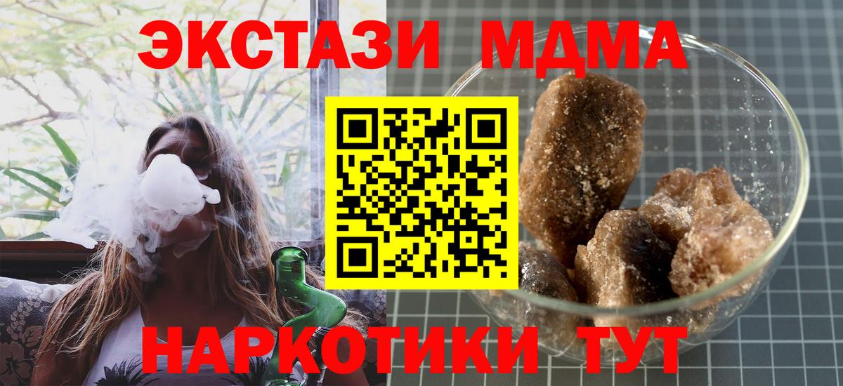 МДМА VHQ  MDMA  Татарск 