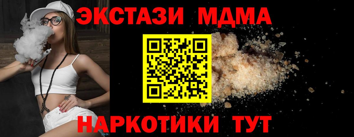 Татарск  MDMA  MDMA Molly  Вход с VPN  MDMA молли 