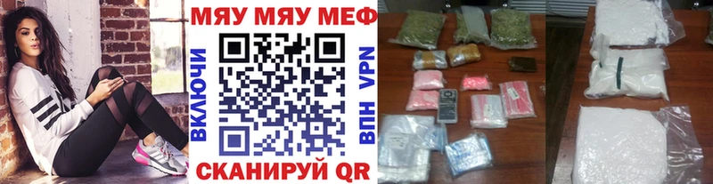 купить закладку  Татарск  Меф мяу мяу 