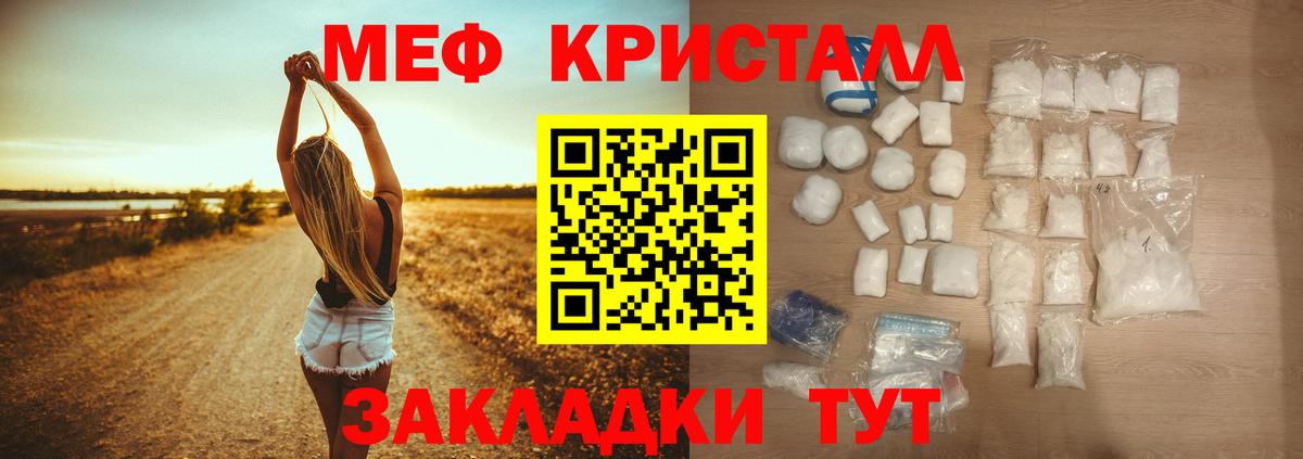Меф мука Татарск
