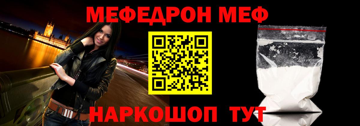 МЕФ  Вход с VPN  МЕФ mephedrone  Татарск  цена   Мефедрон 4 MMC 