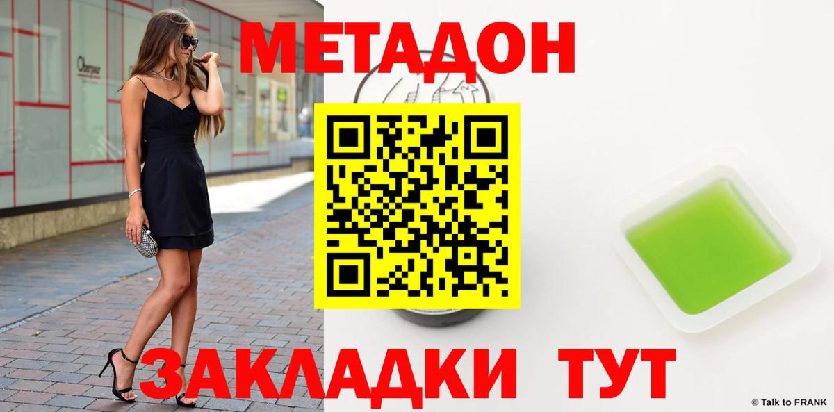 МЕТАДОН белоснежный Татарск