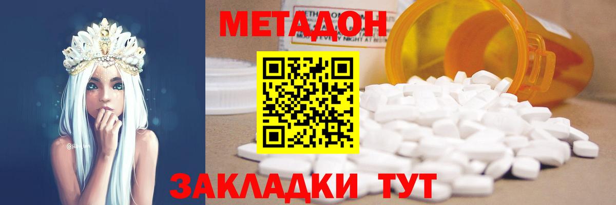 Татарск  Метадон мёд  Вход с VPN 