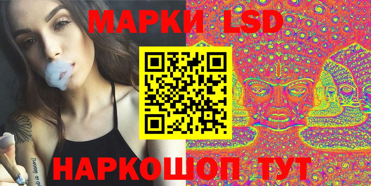 где продают   Татарск  Марки 25I-NBOMe 1,5мг  Марки NBOMe 