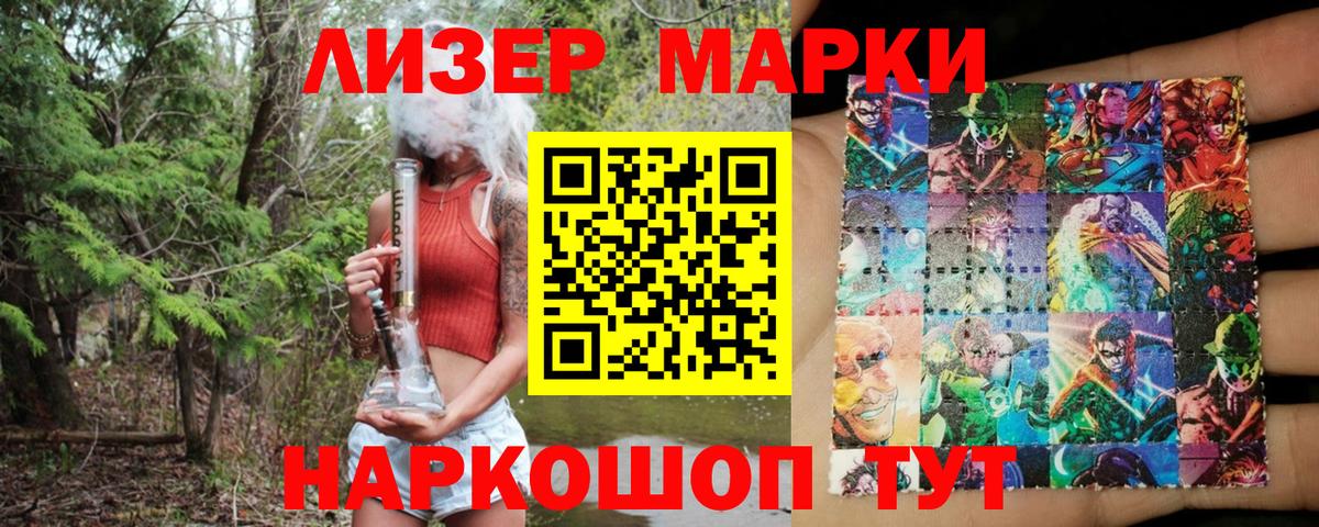 Марки NBOMe 1500мкг Татарск