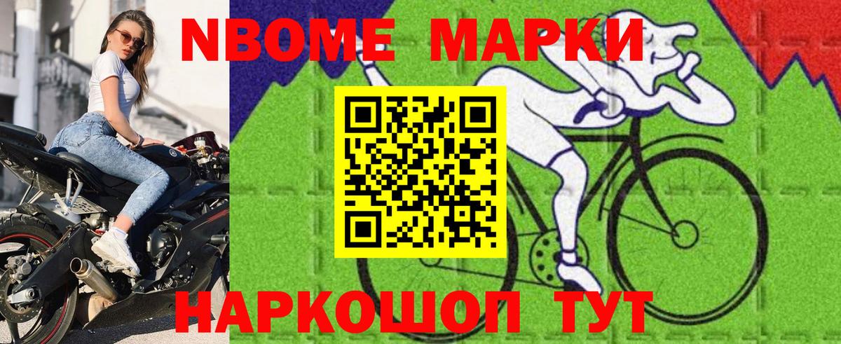 Марки N-bome 1,8мг  Марки 25I-NBOMe  Татарск  Вход с VPN 