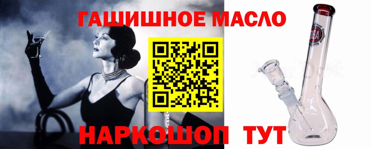 гидра зеркало  ТГК вейп  Татарск  ТГК концентрат  сколько стоит 