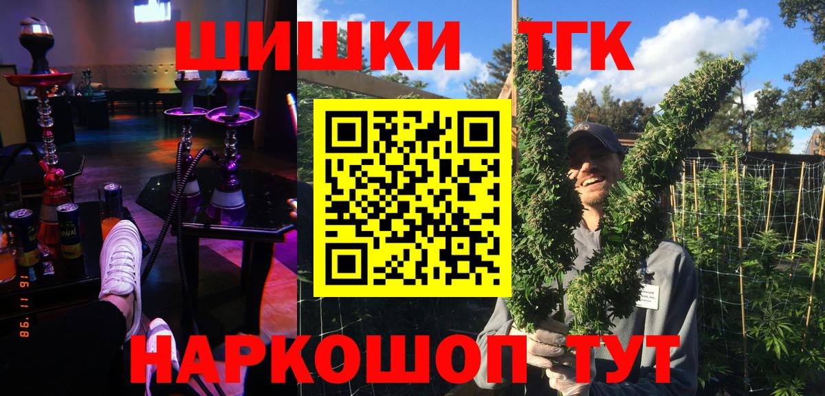 МАРИХУАНА AK-47 Татарск